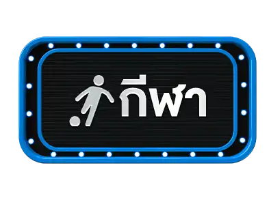 เว็บหวย Huay รีแบรน์เป็นเว็บ LTOBET.COM แทงหวยออนไลน์